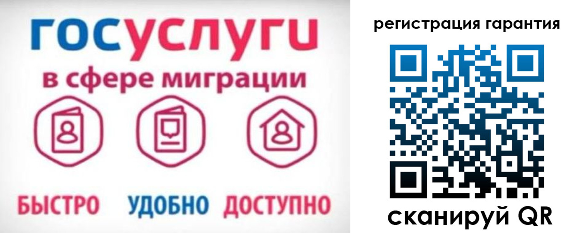 временная регистрация законно в Кузнецке
