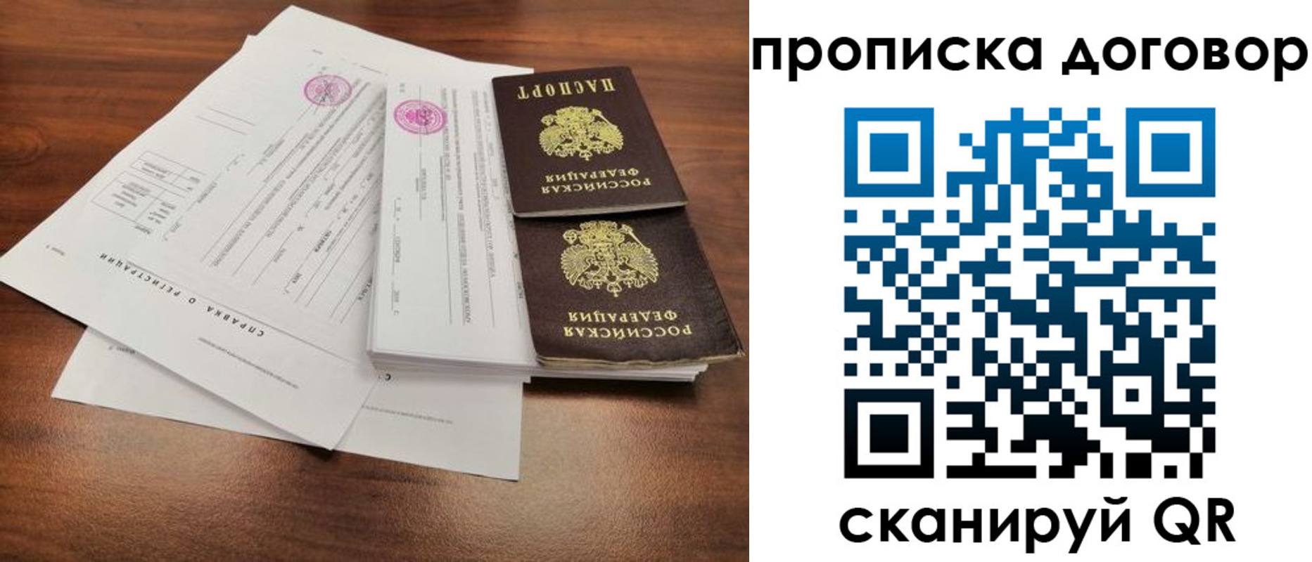 временная регистрация госуслуги в Кузнецке