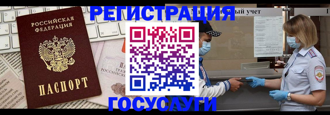 прописка в квартире в Кузнецке