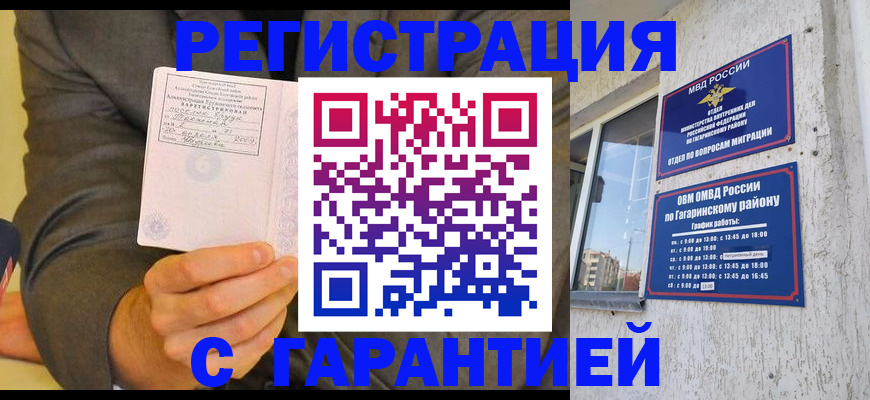 прописка поиск в Кузнецке