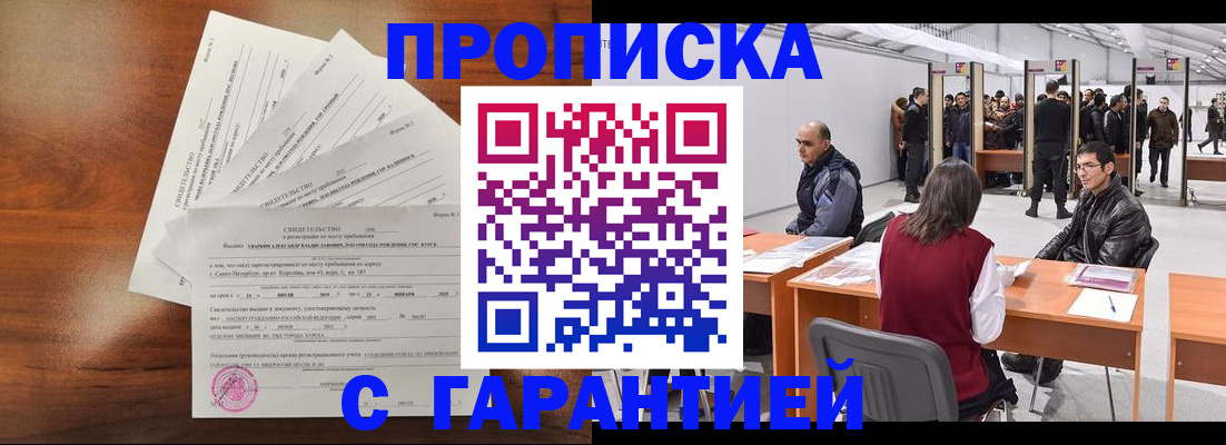 временная регистрация адрес в Кузнецке