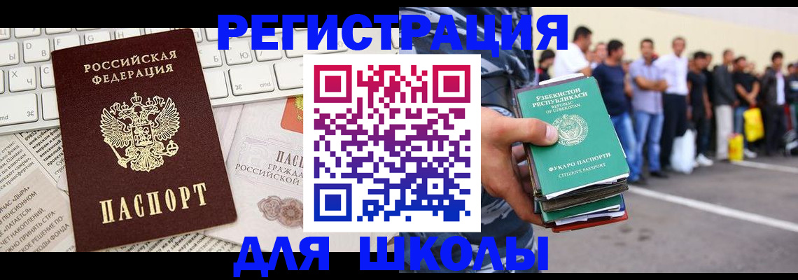 регистрация в Кузнецке